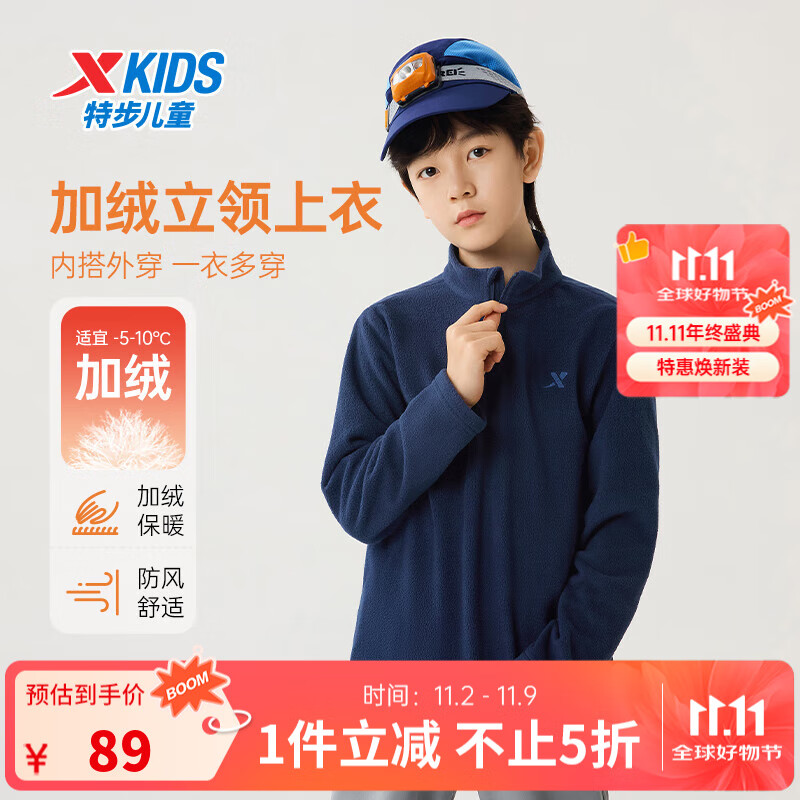 特步儿童套头卫衣春季男女童小中大童透气干爽厚实轻盈时尚百搭上衣 深奥蓝 150 cm