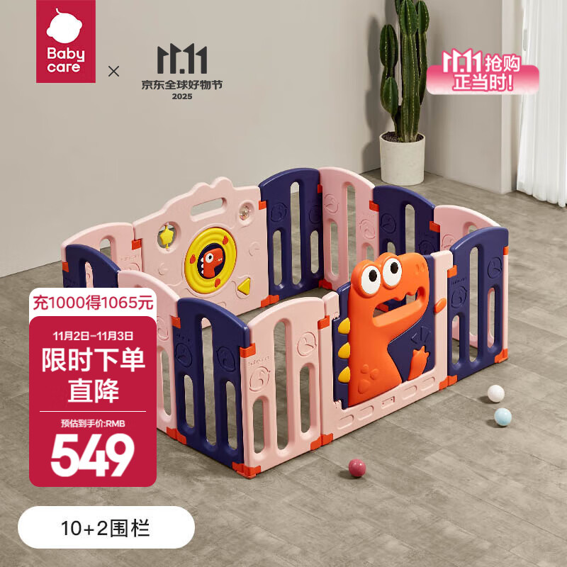 babycare 恐龙游戏围栏西高地游戏围栏家用客厅爬行垫室内栅栏学步游乐园 恐龙游戏围栏10+2pcs-贝多紫