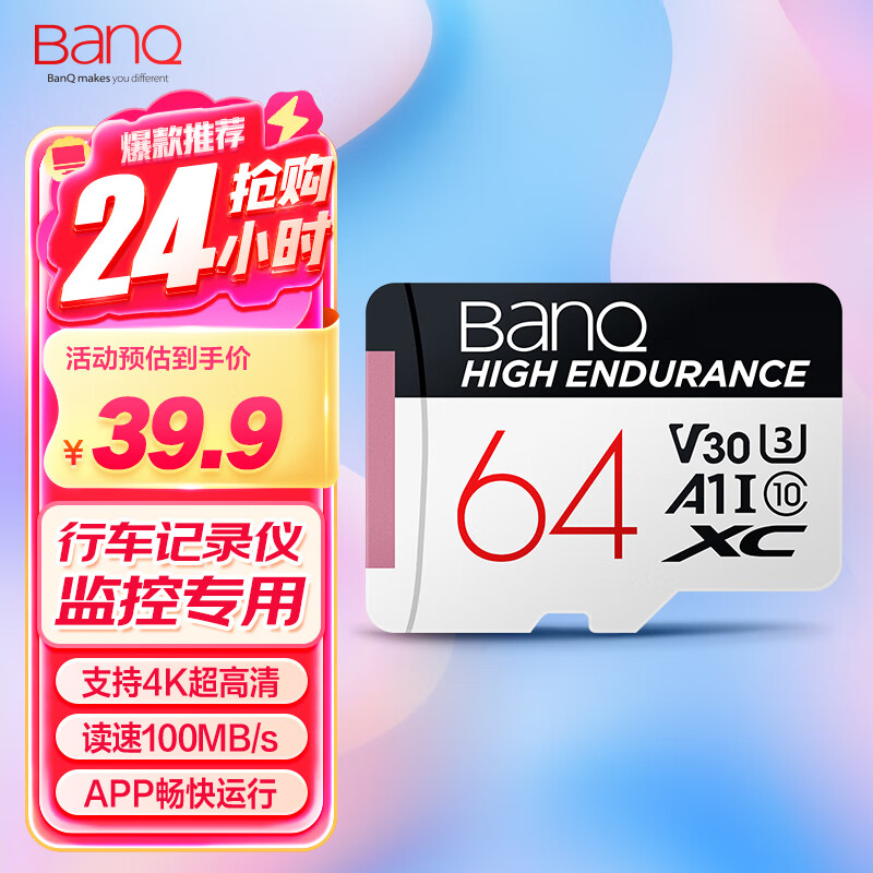 banq 64GB TF（MicroSD）存储卡 A1 U3 V30 4K 行车记录仪&amp;安防监控专用内存卡 高度耐用 读速100MB/s
