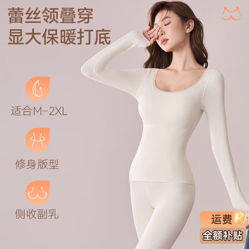 多情猫羊绒蚕丝保暖内衣10A抑菌暖宫带胸垫加绒秋衣秋裤套装秋冬打底衫 蕾丝圆领香槟套装(上衣+裤子) 【10A绵羊毛蚕丝】 L 【100-120斤】
