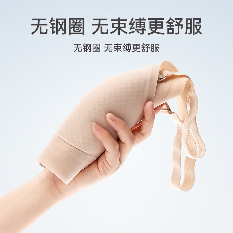 芬腾舒适聚拢防下垂收副乳透气无钢圈大胸小胸一体式女士粉底液文胸罩 0662浅肤 【大胸显小凉感】 L 【推荐80AB】