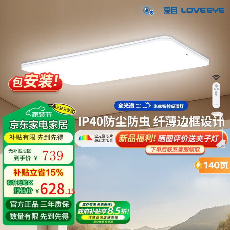 ���£�Panasonic������ȫ���׻���led�������ִ���Լ������IP40���������ƾ��ײ� 140wȫ���׻���-��ɫ 585.99Ԫ