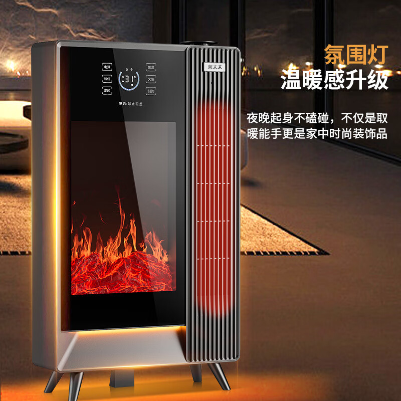 新款3D语音取暖器火焰雾化壁炉智能家用节能省电语音加湿暖风机 取暖器