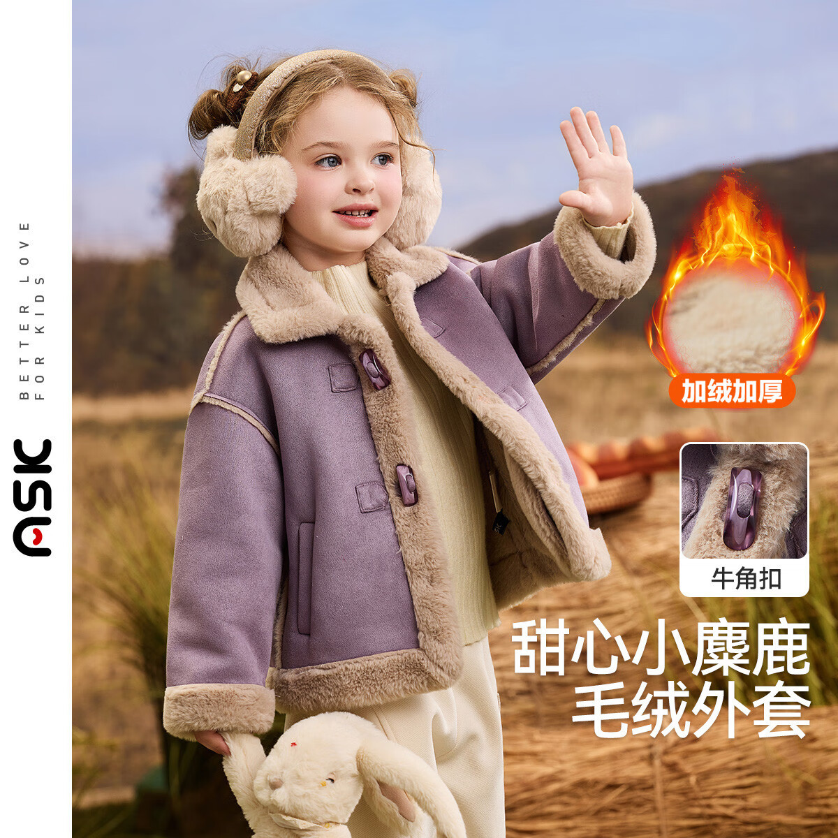 ���ڲ�����ASK JUNIOR��ͯ����2026��Сͯţ�ǿ�ë������Ůͯ���������ɰ� ��ɫ 110 109.15Ԫ(������)