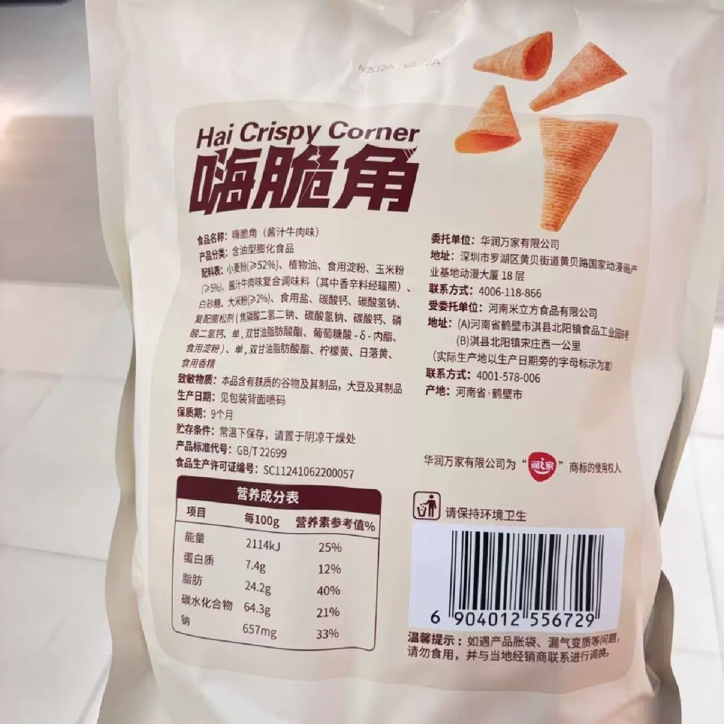 润之家小米锅巴花椒味孜然味经典脆锅巴嗨脆角酱汁牛肉 经典脆锅巴一袋