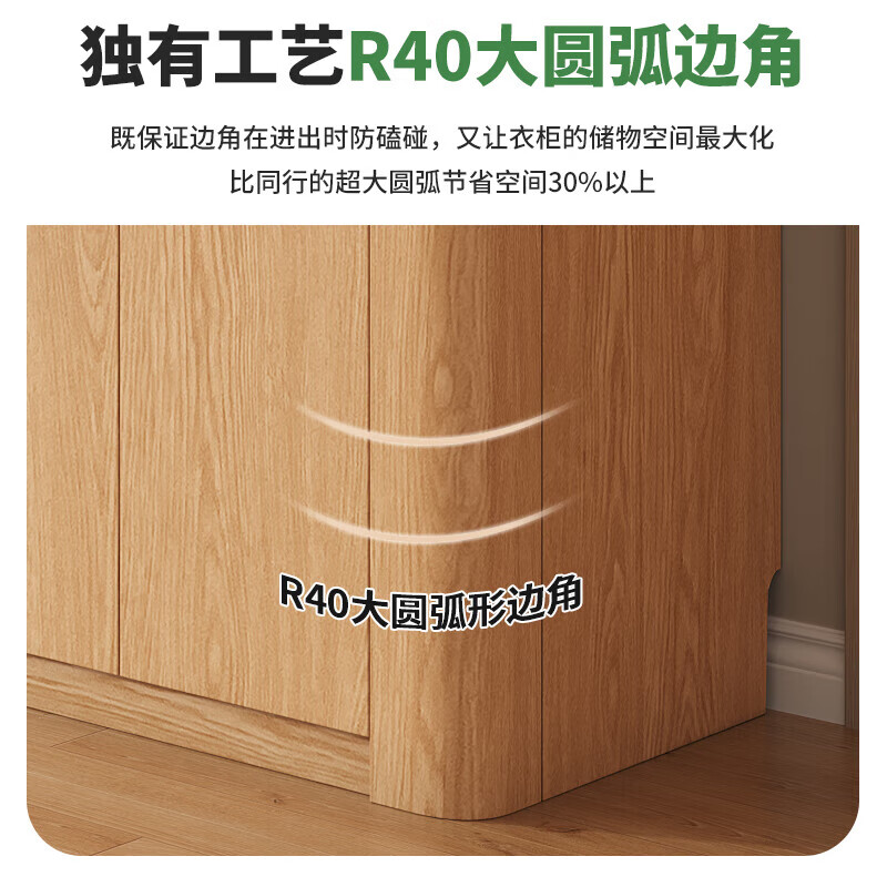 宜美芬 EMAYFUN全实木橡木分段式免拉手转角圆弧卧室衣柜家用平开门储物大衣橱子 1.3*2.3米三门衣柜【孕婴抗菌全18MM橡木】