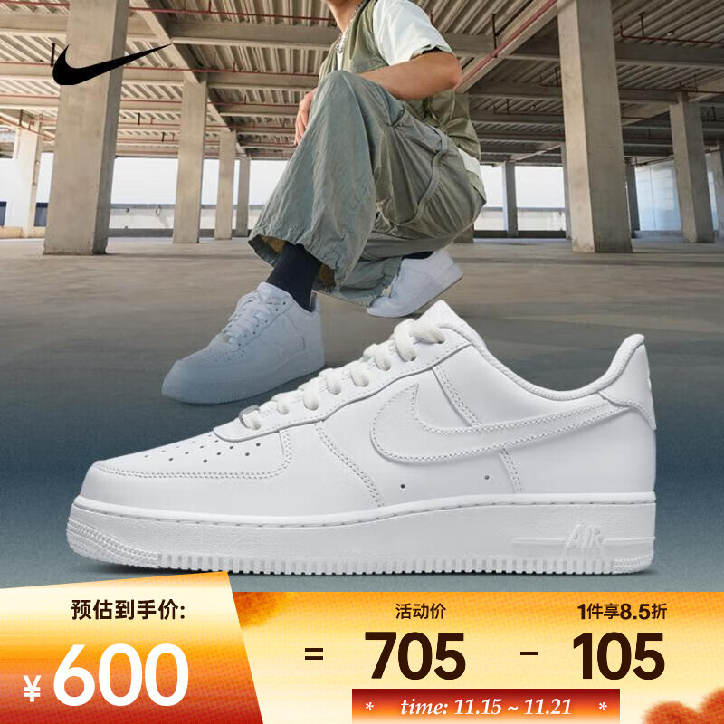 耐克（NIKE）Air Force 1 07男鞋空军一号板鞋经典复古耐磨Air运动休闲鞋 CW2288-111 42