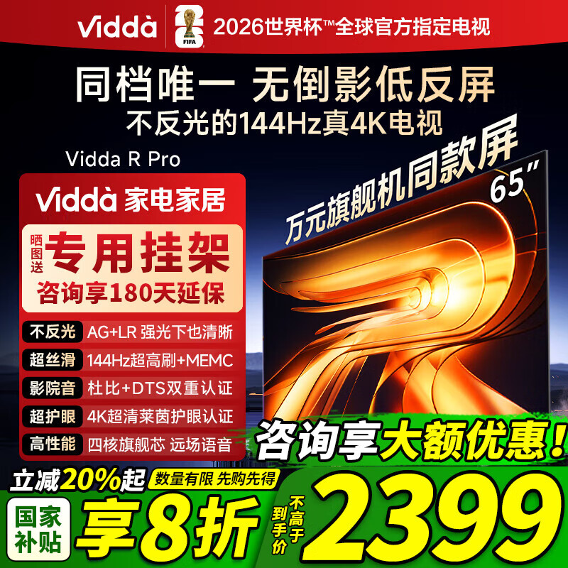 Vidda  65VR1S-PRO 65Ӣ 4Kǻ ɫ ٷ