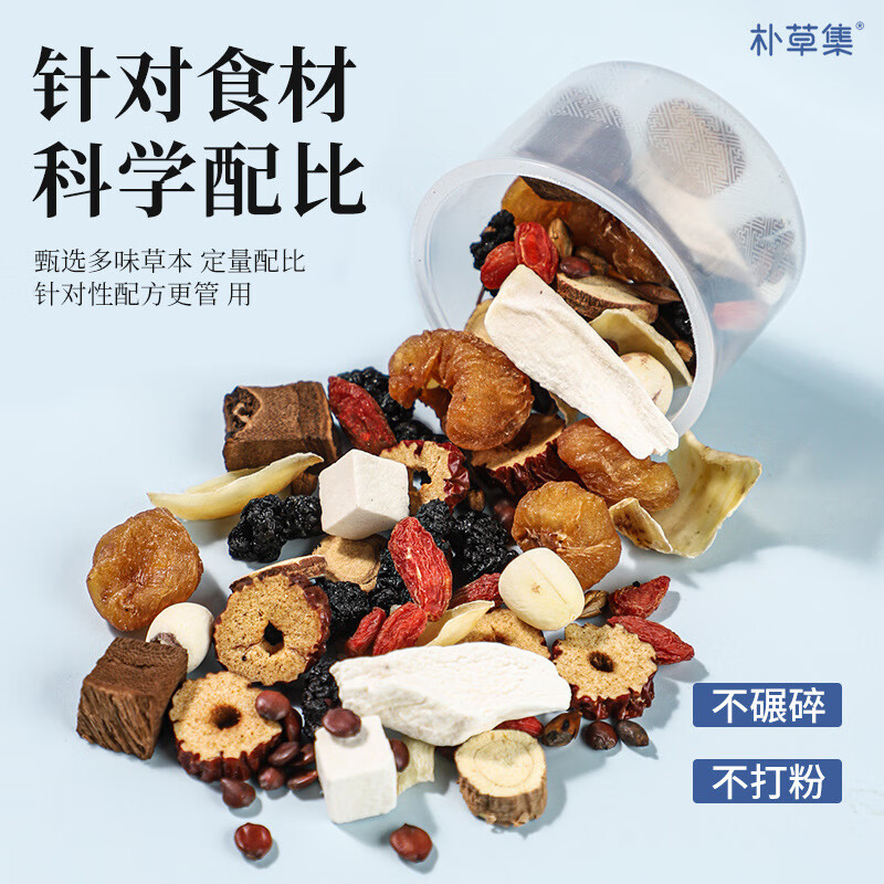 朴草集酸枣仁百合茯苓茶 独立小罐礼盒装 熬夜党安神助眠养生冲泡茶饮 170g/盒(17克*10罐) 药食同源食材 无硫无添加