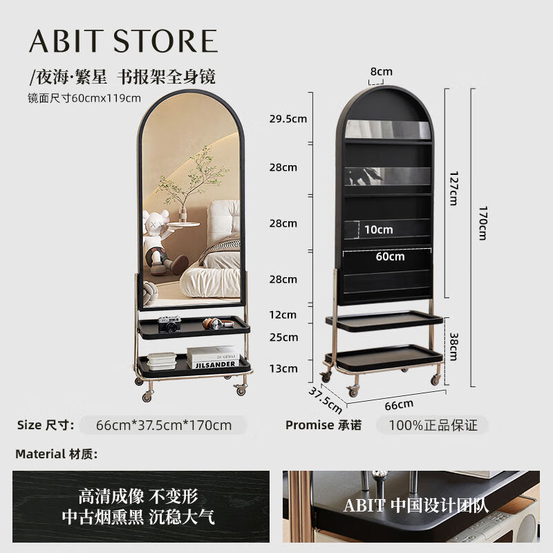 爱必居落地全身镜可移动杂志镜卧室穿衣镜书房书报架门口玄关置物镜子 中古烟熏黑书报架全身镜 是