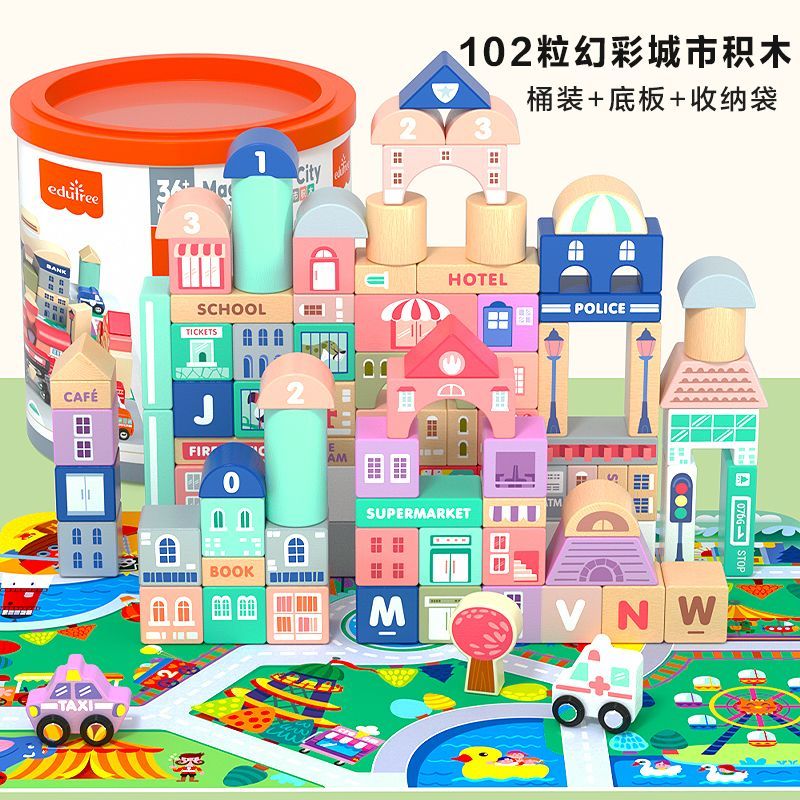 木丸子節(jié)日禮物實(shí)木積木大顆粒兒童玩具寶寶拼裝早教益智男女孩2一6歲3 102?；貌食鞘蟹e木（桶裝+底板+收納袋）