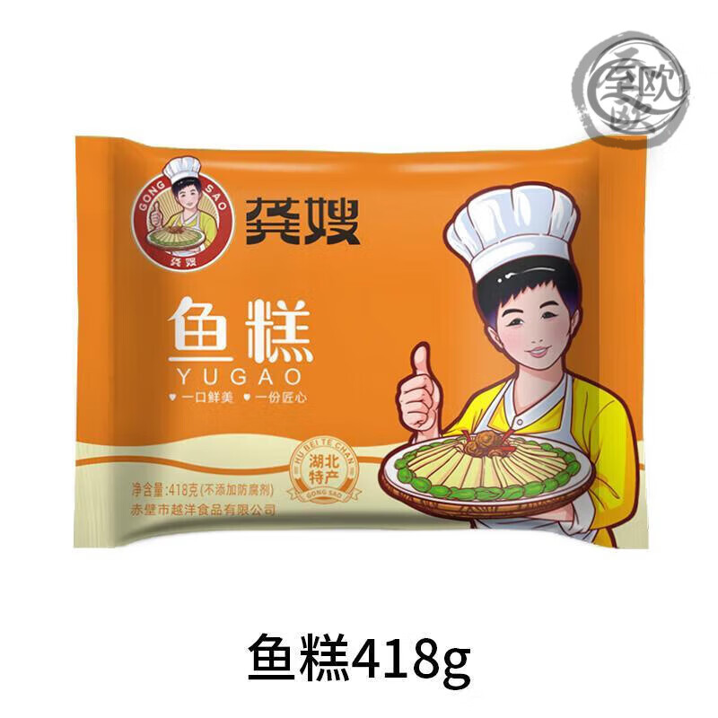 食怀龚嫂鱼糕湖北荆州特产赤壁手工肉糕农家美食烧烤火锅食材现做418g
