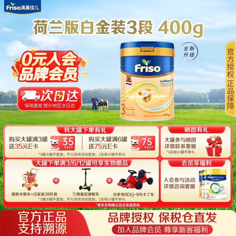 friso prestige/ؼѶ ׽ 3 Ӥ̷ 400g 1 63Ԫ