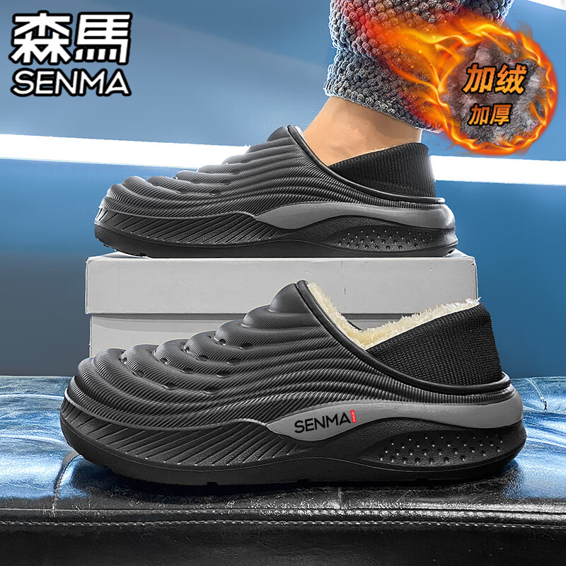 森馬棉拖鞋男冬季加絨保暖居家室內包跟棉鞋厚底防滑踩屎感大碼毛拖鞋 黑色 （基礎款） 38-39