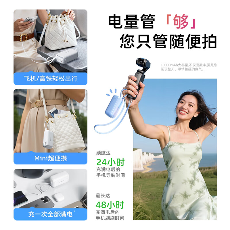 图拉斯充电宝【3C认证丨三合一随心充】10000毫安可上飞机带插头自带线移动电源能量棒35W充电头快充 【3C认证】天空蓝丨1W毫安丨35W