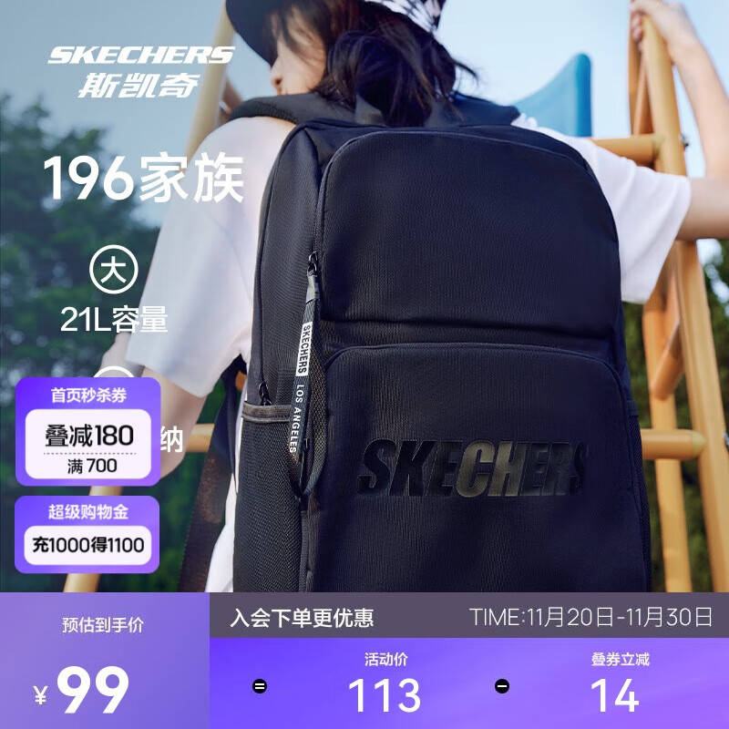 斯凯奇书包大容量电脑包运动旅行大学生双肩包男女生初中高中生背包