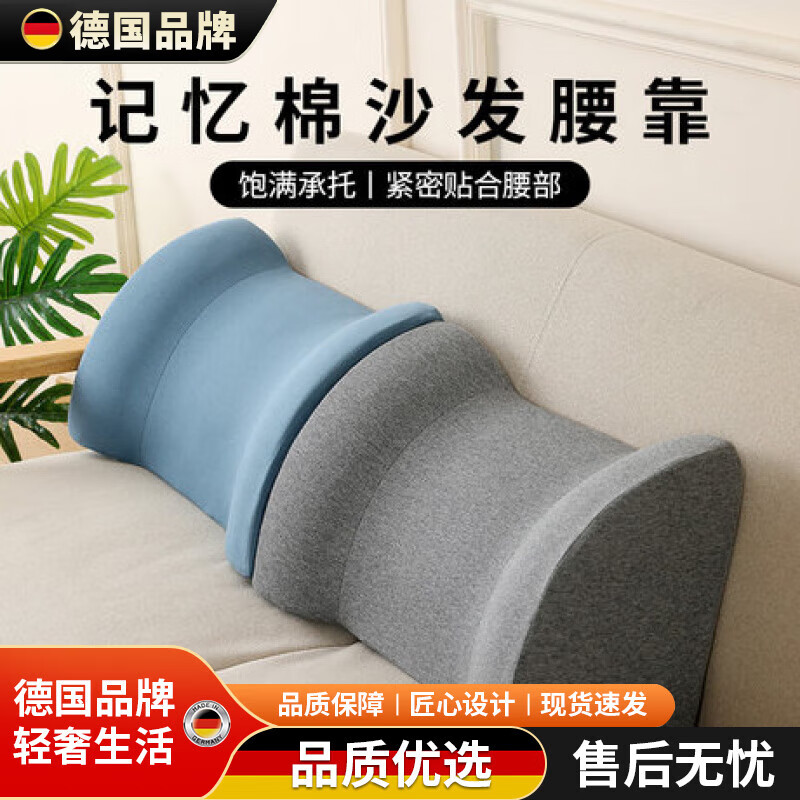 WCZ德国沙发后背腰托护腰靠垫客厅大靠背腰部支撑孕妇办公靠枕 浅灰色 长约45CM推荐腰围90以下