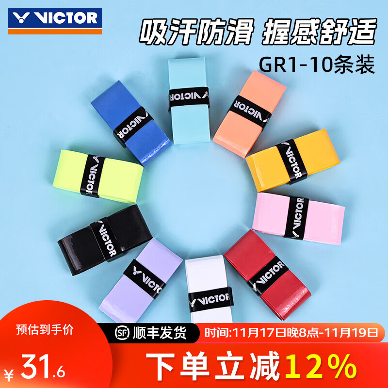 ���˶ࣨVICTOR��ʤ���¿���ë���ֽ�GR1����������ĥ�����հѽ����ƴ����10��װ ��ɫ