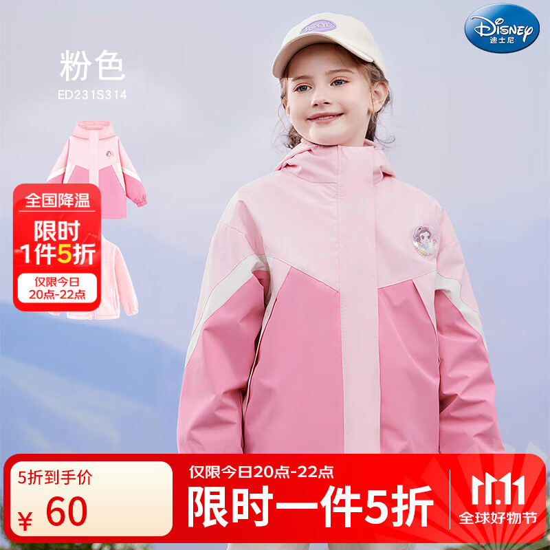 迪士尼女童秋冬两件儿童外套户外三合一中大童冬装防风衣女孩加绒 粉色-含可拆卸摇粒绒内件 120 CM适合5-7岁