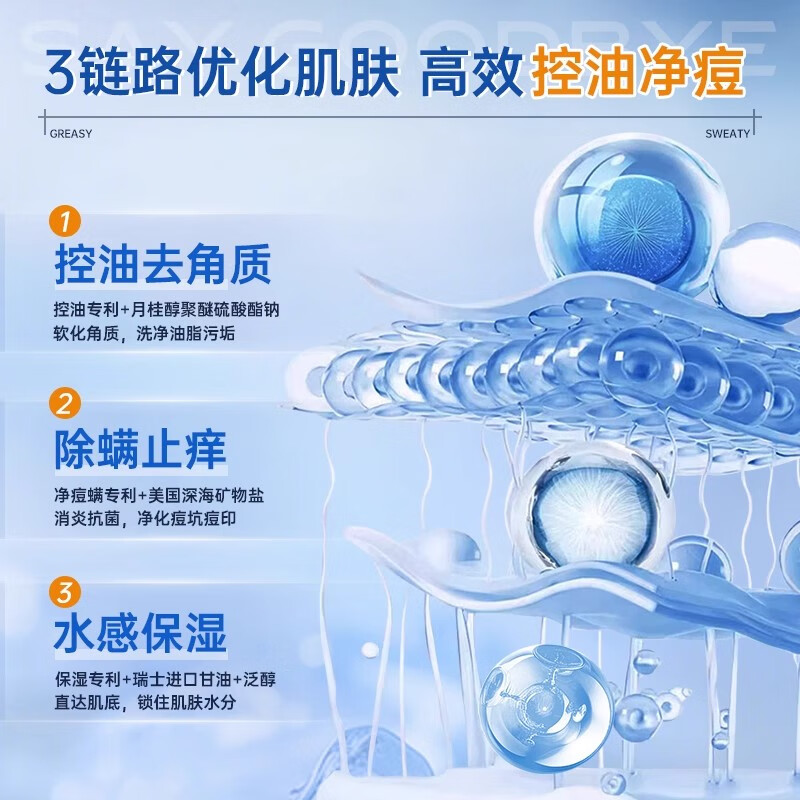 谜草集植萃氨基酸沐浴露海盐白茶香氛温和清洁大容量沐浴液男女学生装 海盐沐浴露800ml*2瓶