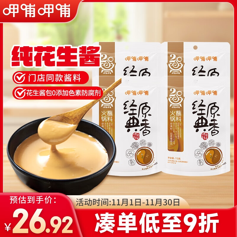 4件18.9专区 - 线报酷