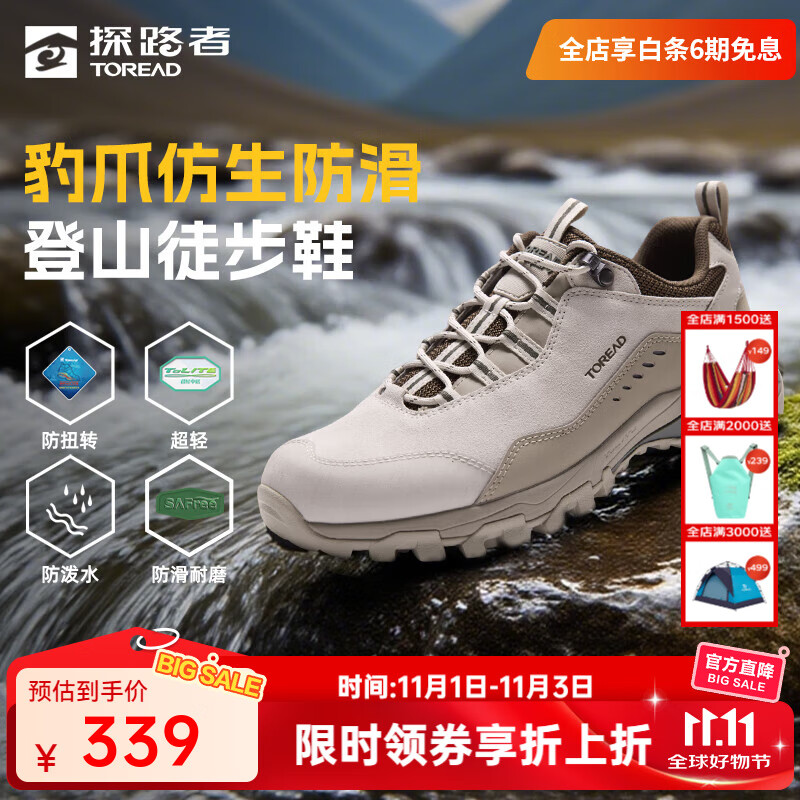 探路者（TOREAD）登山鞋户外徒步鞋防滑防泼水耐磨透气通勤运动鞋男女轻便防扭转 极地白松绿-男款-TFAABN91762 41
