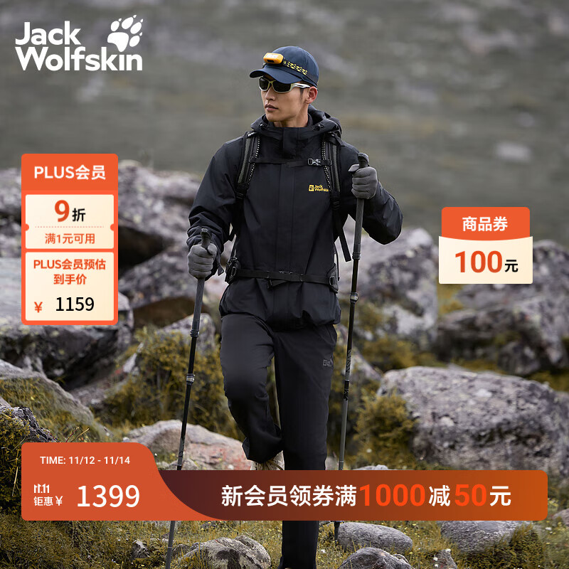 Jack Wolfskin狼爪25秋冬新款CRUSH&#039;IN情侣抓绒内胆三合一冲锋衣外套5012776 黑色/6000 L