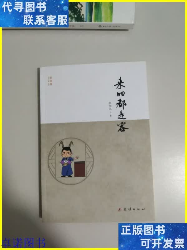 来的都是客