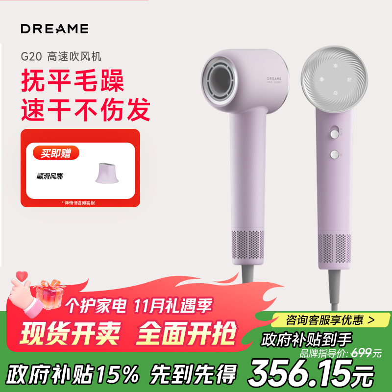 418元 追觅自营电吹风 - 线报酷