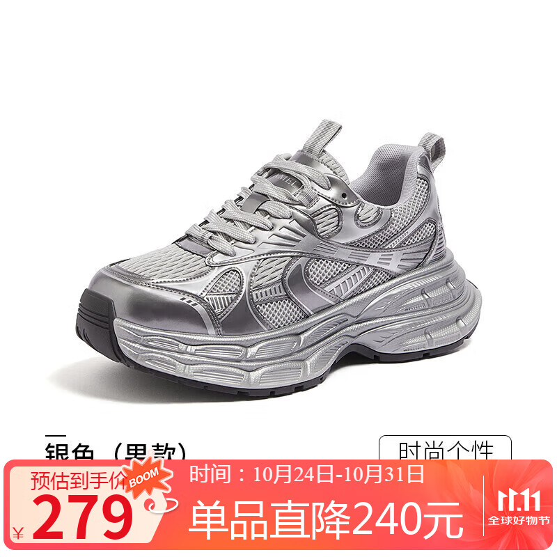 骆驼（CAMEL）老爹鞋男款银月舒适厚底增高休闲鞋 L24A283742AM 银色  44 