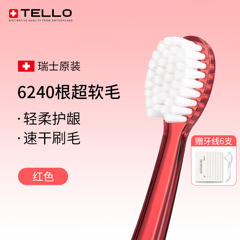 TELLO��ʿ����̩����6240����ë��ˢϸë�ǻ�������ǻ������Ů������ˢ ��ɫ- 1֧ 44.8Ԫ