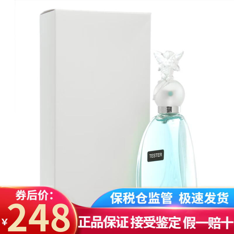 Anna sui安娜苏许愿精灵美人鱼女士香水 持久淡香 节日生日礼物送女友 许愿精灵女士淡香水75ml简装