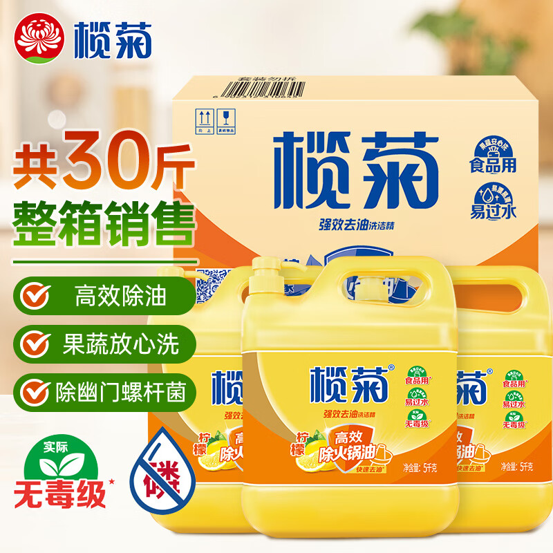 榄菊洗洁精大桶5kg*3瓶（整箱销售）菊之语食品用级别餐具果蔬清洗剂