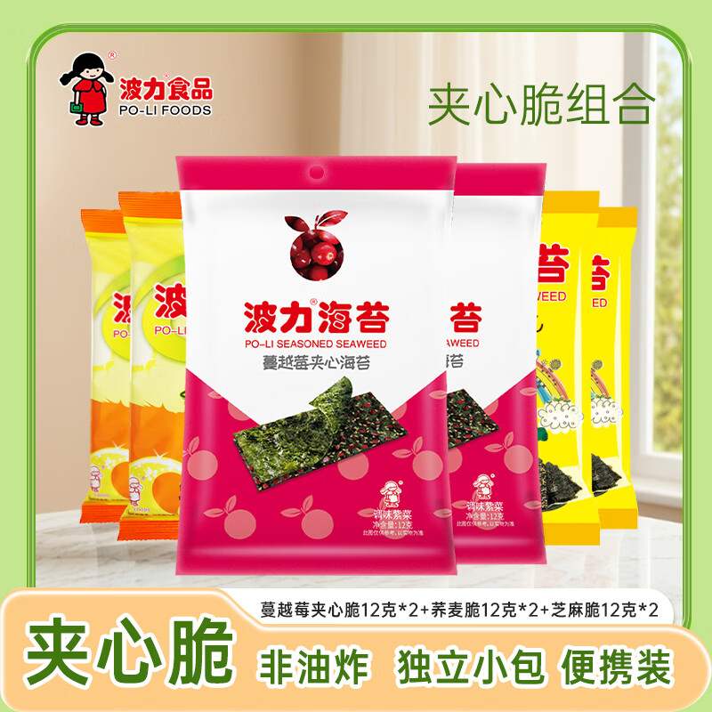 波力海苔夹心脆片罐装零食即食脆紫菜芝麻荞麦夹心海苔脆拌饭海苔碎 海苔芝麻脆72g（12克*6包）
