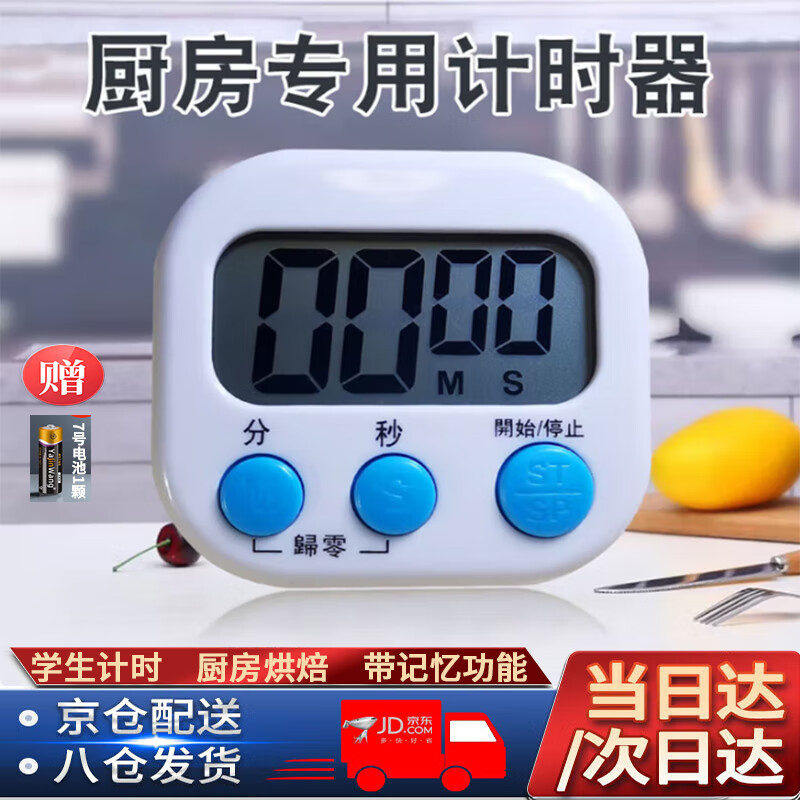 双俊马厨房烹饪烘焙计时器定时器提醒器闹钟老人学生电子磁吸做饭大音量