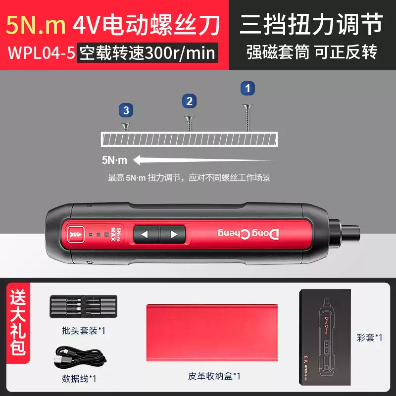 东成电钻电动螺丝刀家用冲击钻电转手枪钻东城无刷锂电充电手电钻 特价促销精美礼盒装WPL04-5