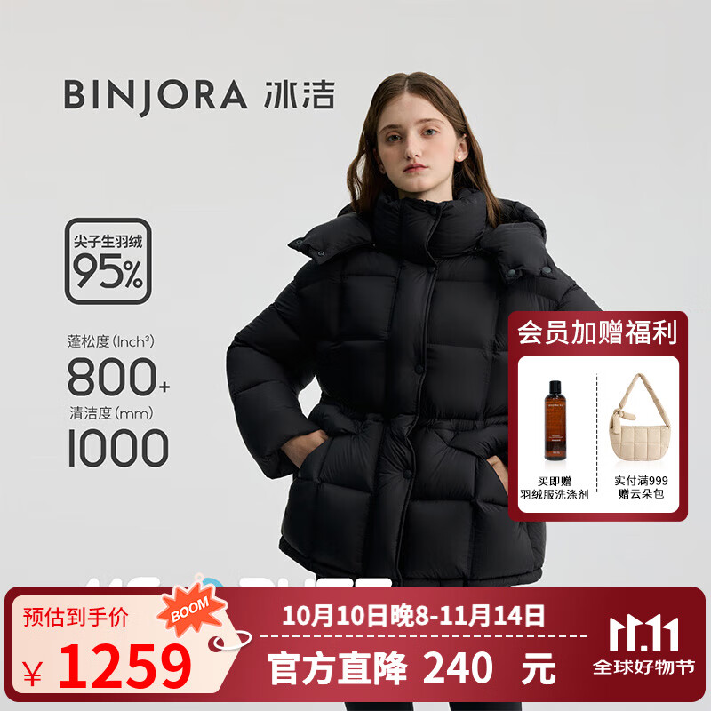 冰洁BINJORA25冬新95绒羽绒服女短款连帽面包服泡芙保暖外套J5400DO40 基础黑 S 160/84A 【体重约50-65KG】