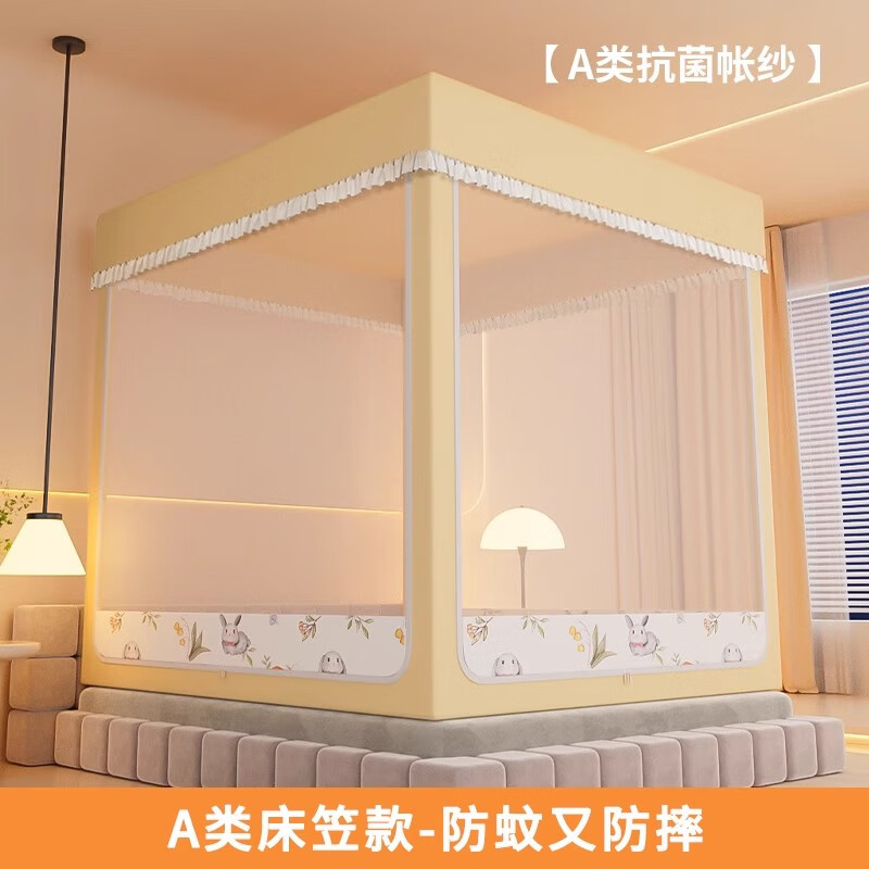 高睿床笠款防摔蚊帐家用卧室儿童婴儿防止掉床蒙古包防尘纹帐2025新款 安妮小兔【A类床笠-防蚊更防摔-三开门】 1.5m*2m*1.7m 【烤漆支架】