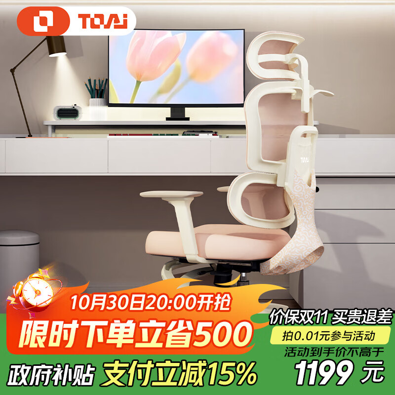 TOAI拓艾PUFF泡芙椅人体工学椅女生家用电脑椅办公电竞小个子学习座椅