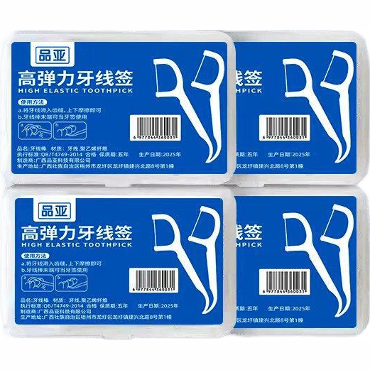 【京东物流】盒装牙线棒超细清洁口腔便携盒装牙签 4盒200支