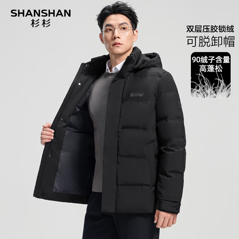 SHANSHAN羽绒服男2025冬季百搭可拆卸防风连帽羽绒厚款男士保暖外套 黑色 M (170)