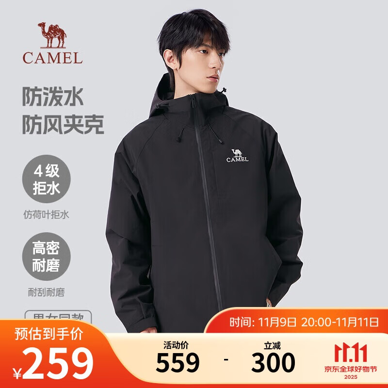 骆驼（CAMEL）登山夹克男女同款防风防水户外潮流百搭运动外套春秋季M34CW02620