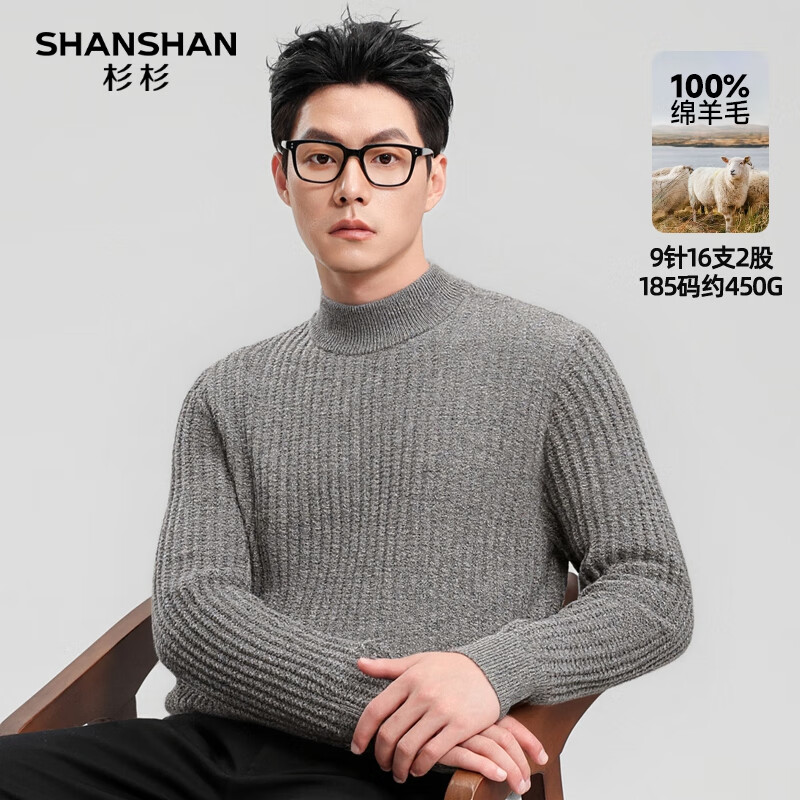 SHANSHAN杉杉纯羊毛男冬季经典休闲百搭圆脸针织男士宽松长袖保暖内搭毛衣 灰色 2XL /185