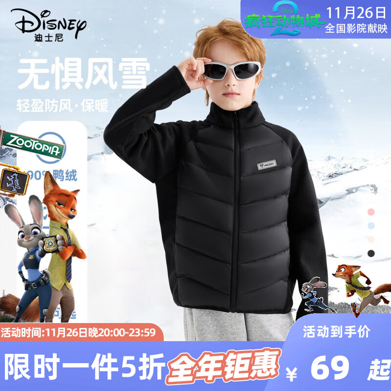 迪士尼（Disney）童装女童轻薄羽绒服2025秋冬新款女孩校服神器保暖儿童羽绒内胆男 黑 140