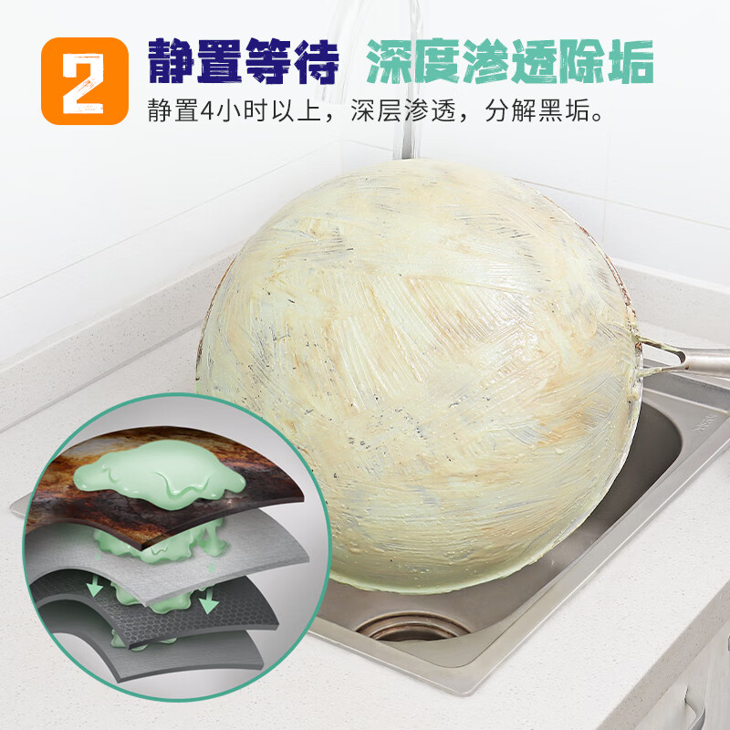 老管家锅底黑垢清洁剂膏不锈钢清洗厨房去重油污强力去污除垢 380g 1瓶 +【赠品】