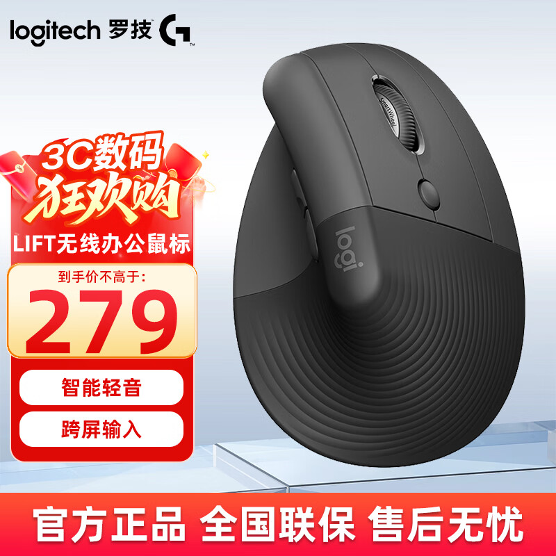 �޼���Logitech��Lift��������������幤ѧ��ֱ��꾲�������ʽ��С�����  Lift��ɫ��ȫ����Ʒ��ѿ�Ʊ�� 278.9Ԫ
