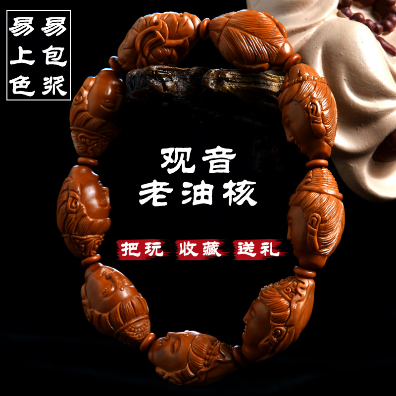 纯手工雕刻橄榄核观音手串 文玩老油核手链工雕 图片色
