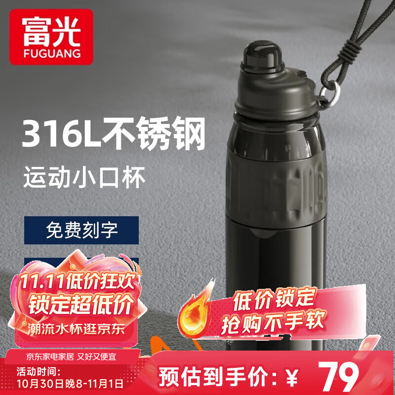富光保温杯女大容量316L不锈钢水杯男便携户外车载杯子运动骑行水杯子 曜石黑600ML【316L不锈钢内胆】