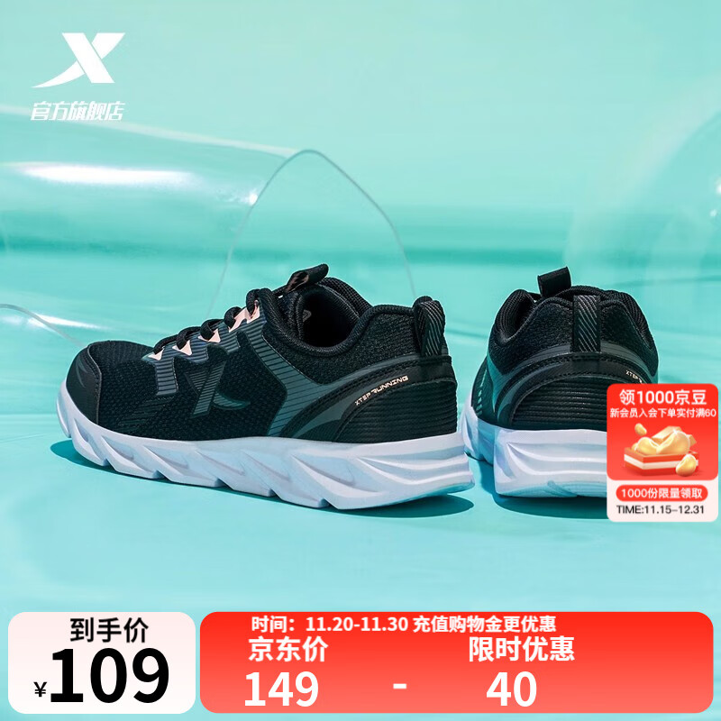 特步（XTEP）【国潮】女鞋减震跑步鞋新款轻便休闲鞋网面透气运动鞋女跑鞋 黑粉红-网面0073 38