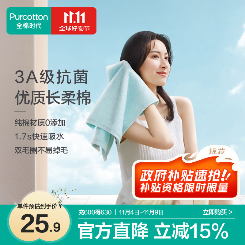 全棉时代毛巾纯棉不易掉毛加大加厚方巾抗菌柔软强吸水 薄荷绿32*70cm 